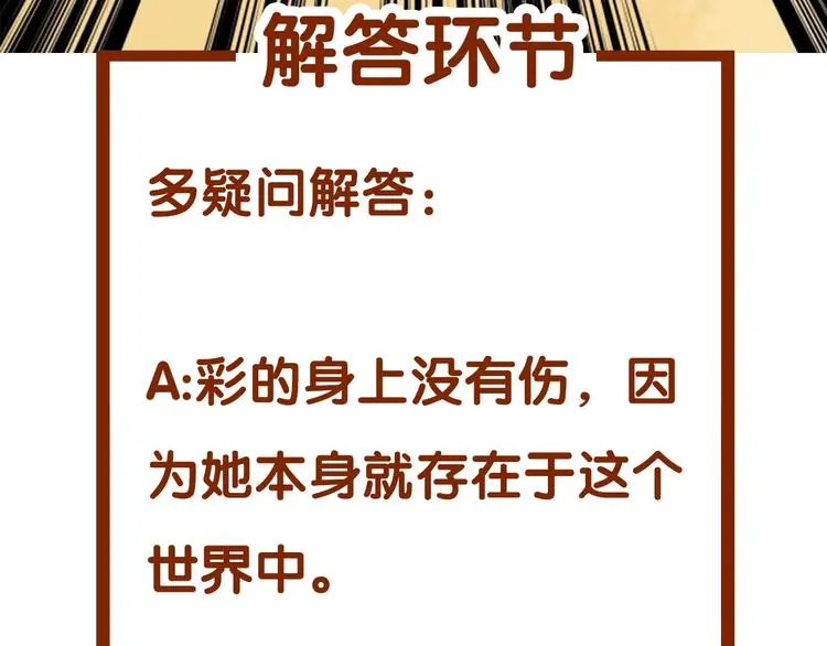 第49话 学校静悄悄（五） 第158页