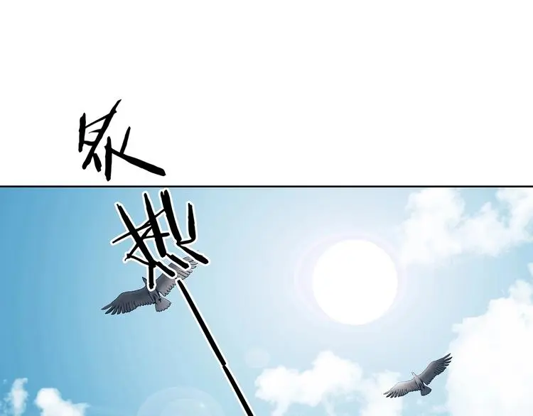 第50话 夏日光溜溜（一） 第5页
