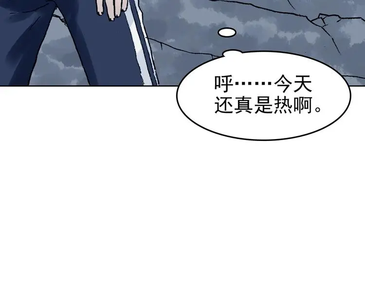 第50话 夏日光溜溜（一） 第9页