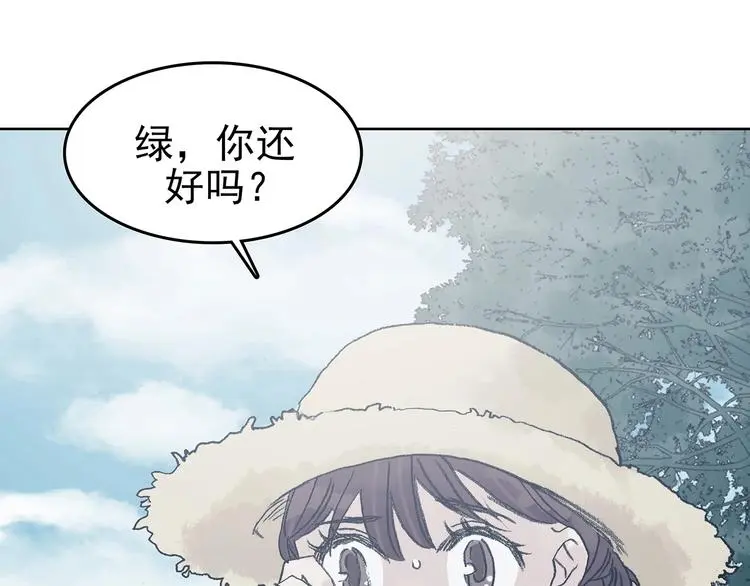 第50话 夏日光溜溜（一） 第10页
