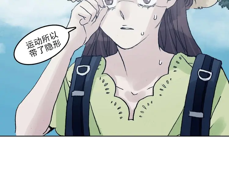 第50话 夏日光溜溜（一） 第11页