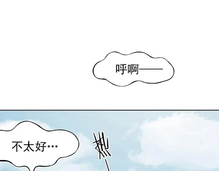 第50话 夏日光溜溜（一） 第12页