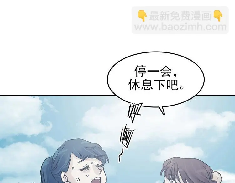 第50话 夏日光溜溜（一） 第15页