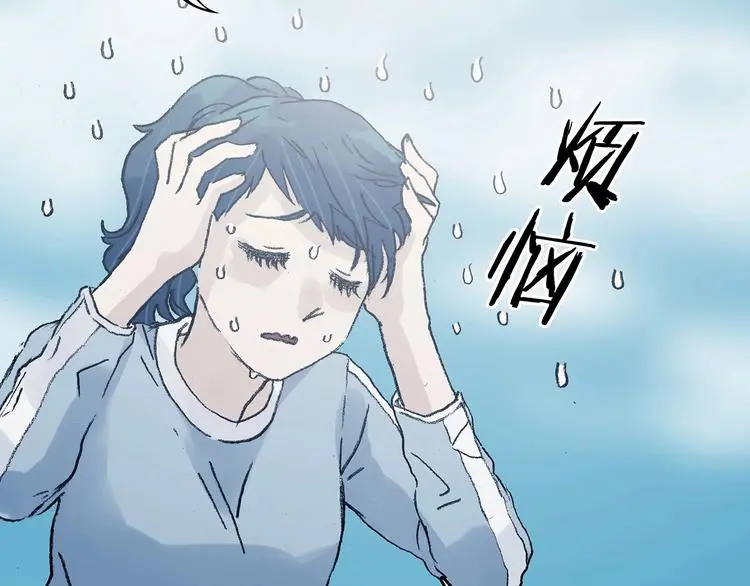 第50话 夏日光溜溜（一） 第21页