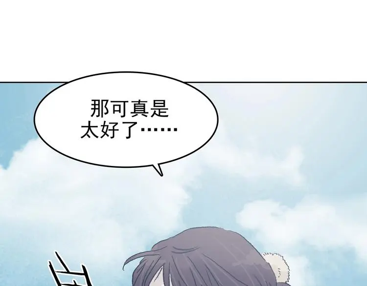 第50话 夏日光溜溜（一） 第25页