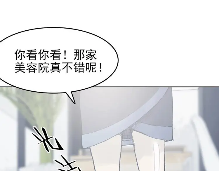 第50话 夏日光溜溜（一） 第36页