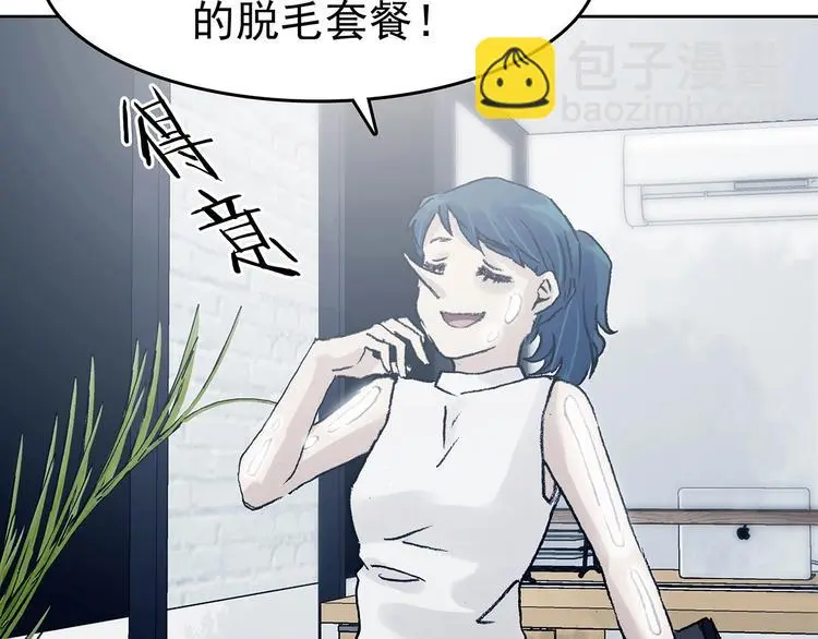 第50话 夏日光溜溜（一） 第39页