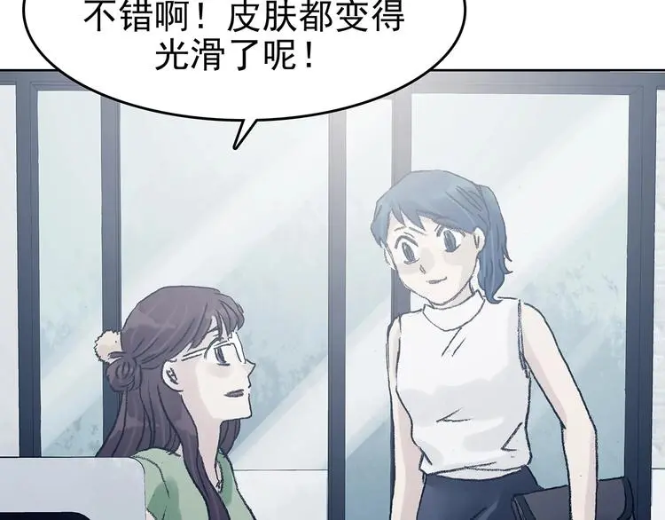 第50话 夏日光溜溜（一） 第41页