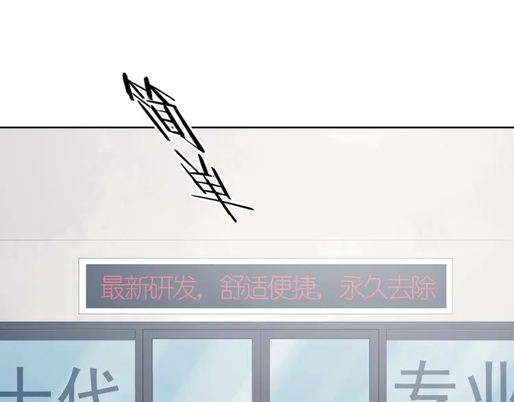 第50话 夏日光溜溜（一） 第54页