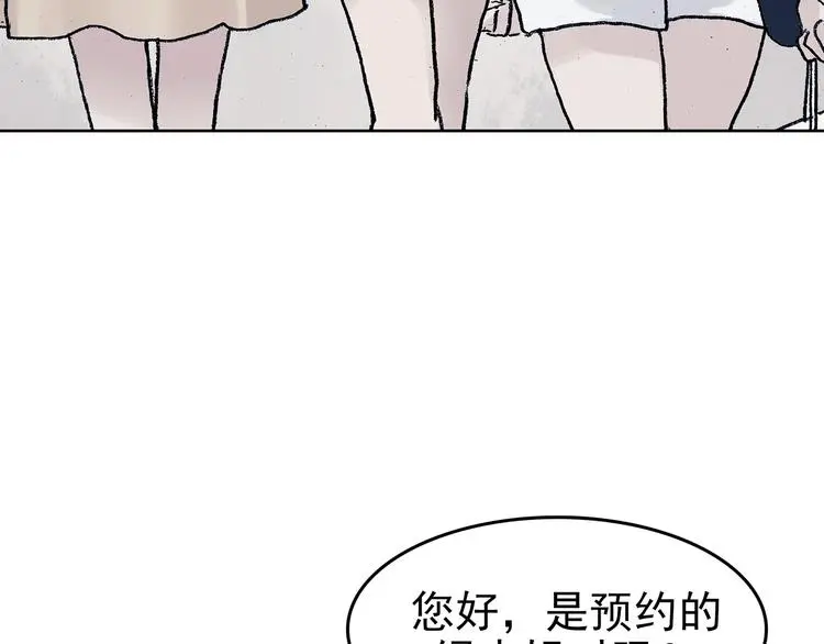 第50话 夏日光溜溜（一） 第59页