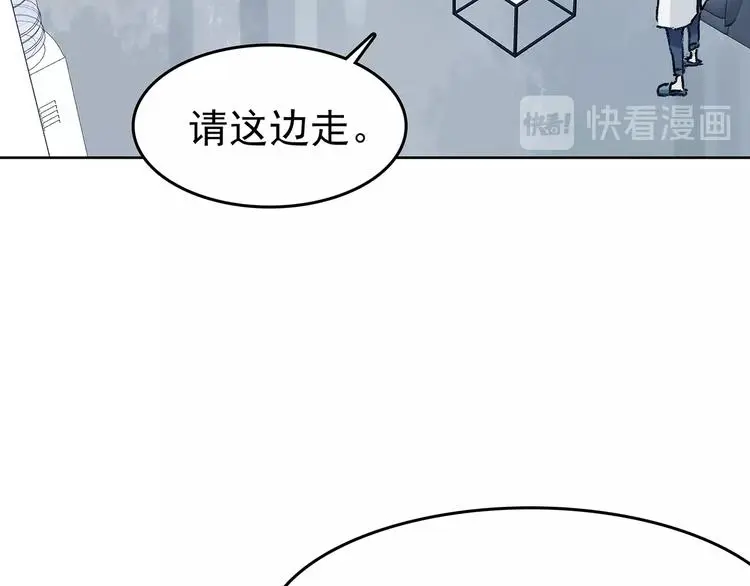 第50话 夏日光溜溜（一） 第61页