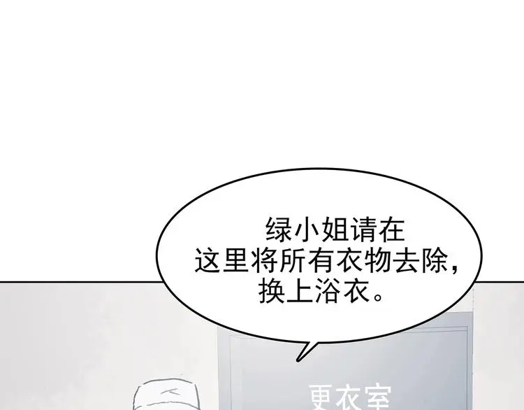 第50话 夏日光溜溜（一） 第66页