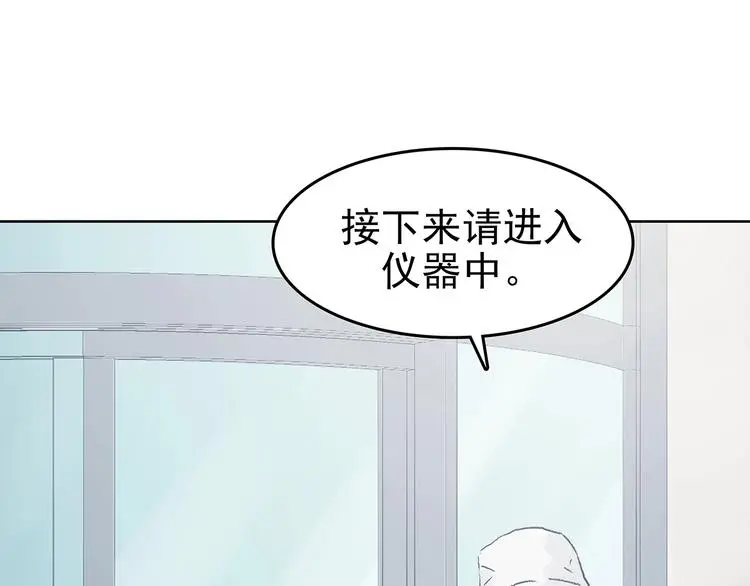 第50话 夏日光溜溜（一） 第71页