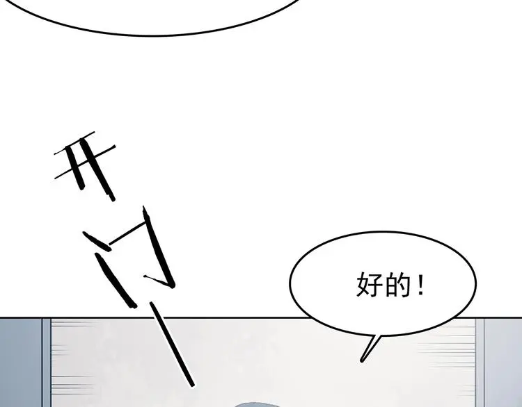 第50话 夏日光溜溜（一） 第74页