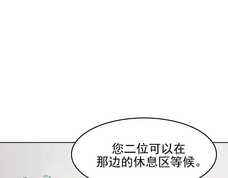 第50话 夏日光溜溜（一） 第76页