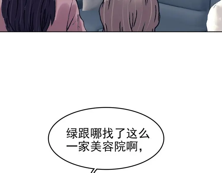 第50话 夏日光溜溜（一） 第78页