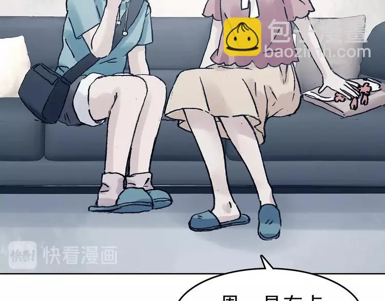 第50话 夏日光溜溜（一） 第80页