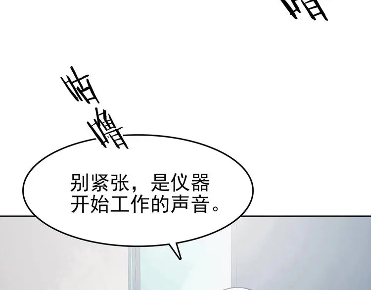 第50话 夏日光溜溜（一） 第87页