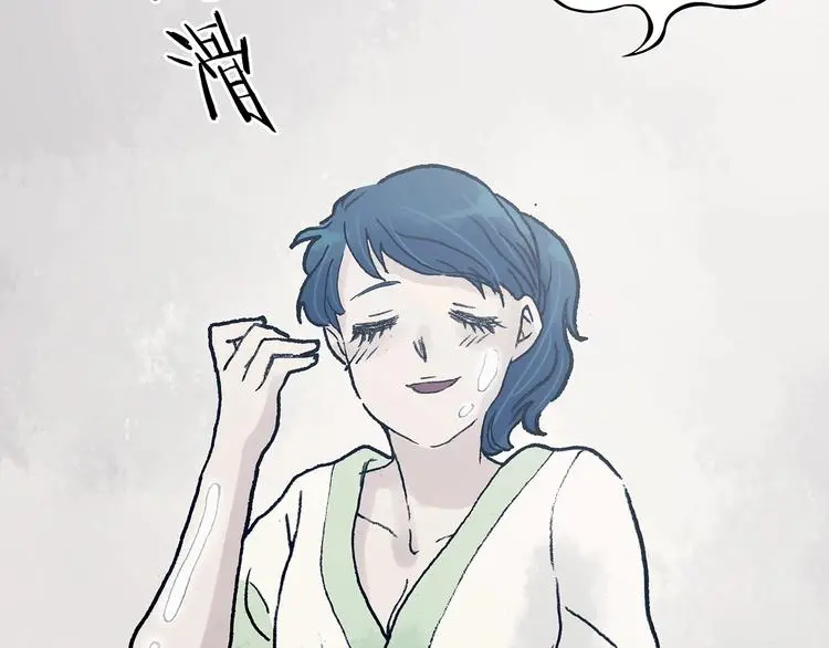 第50话 夏日光溜溜（一） 第93页