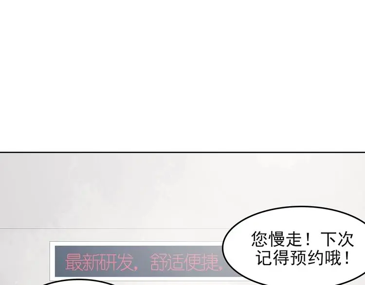 第50话 夏日光溜溜（一） 第98页