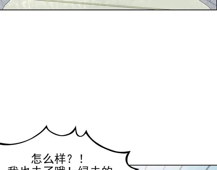 第50话 夏日光溜溜（一） 第106页