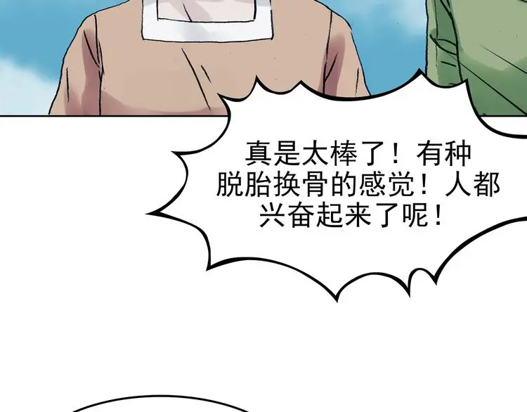 第50话 夏日光溜溜（一） 第108页