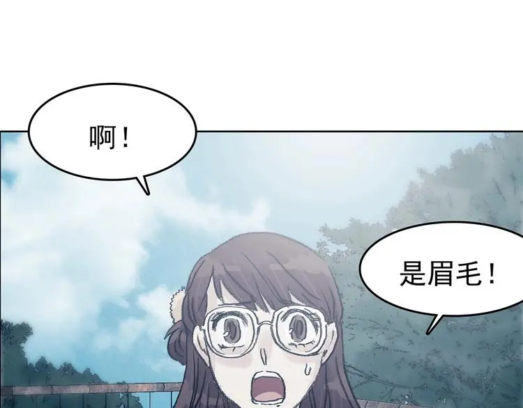 第50话 夏日光溜溜（一） 第112页