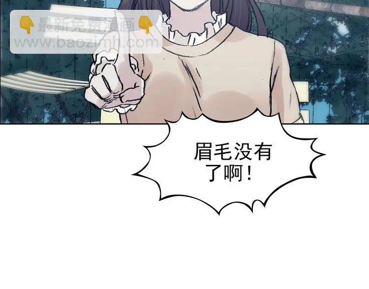 第50话 夏日光溜溜（一） 第113页