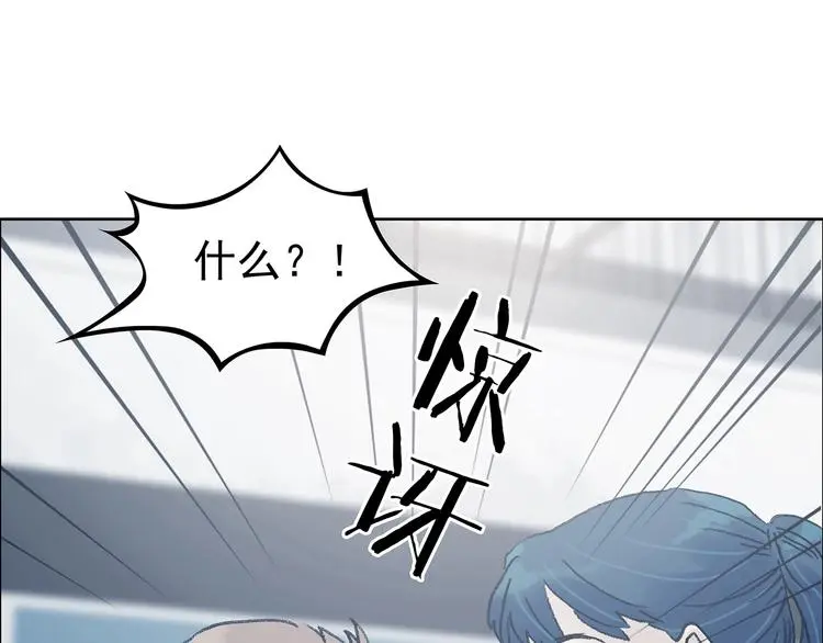 第50话 夏日光溜溜（一） 第114页