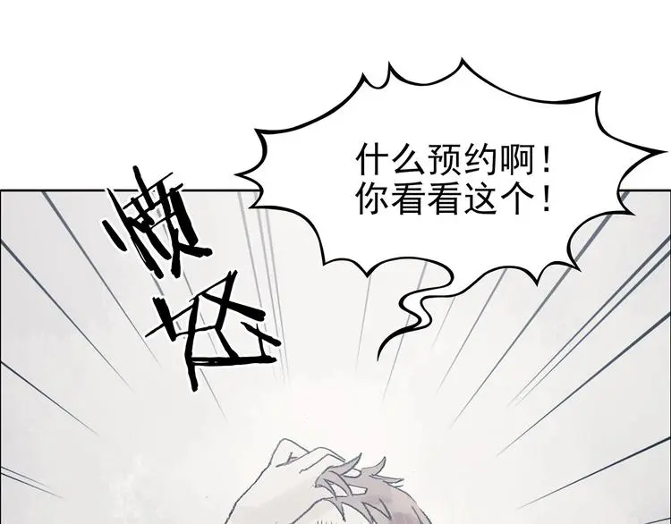 第50话 夏日光溜溜（一） 第121页
