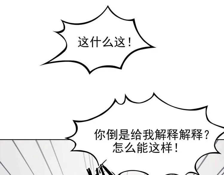 第50话 夏日光溜溜（一） 第126页