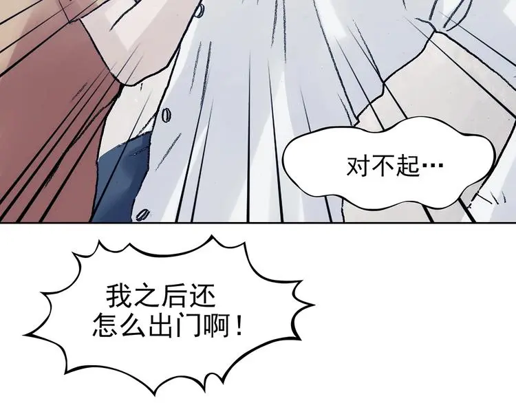 第50话 夏日光溜溜（一） 第128页