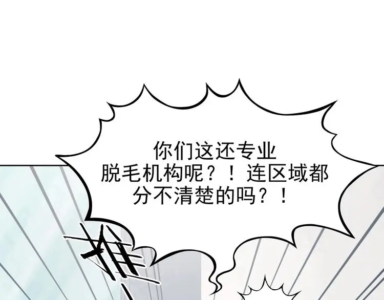 第50话 夏日光溜溜（一） 第129页