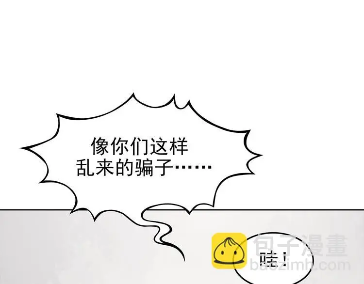 第50话 夏日光溜溜（一） 第132页