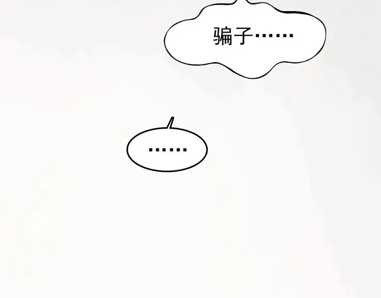 第50话 夏日光溜溜（一） 第134页