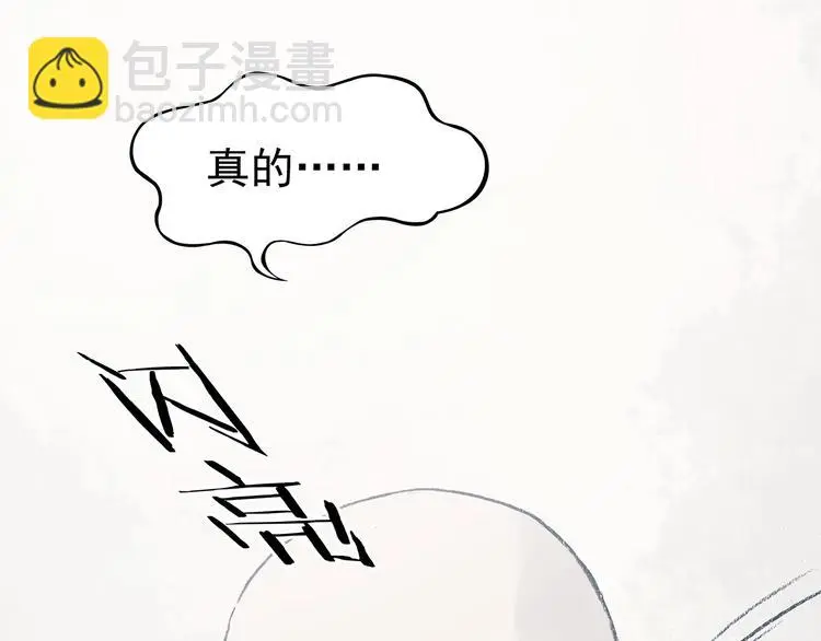 第50话 夏日光溜溜（一） 第135页