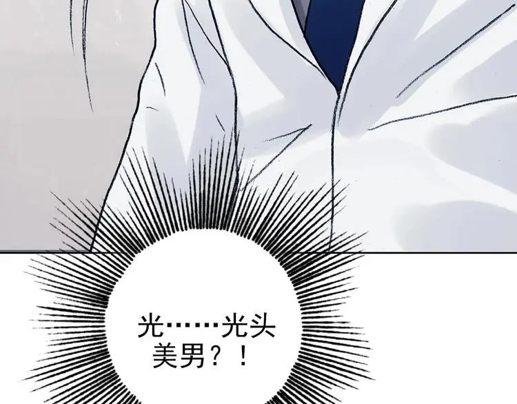第50话 夏日光溜溜（一） 第137页