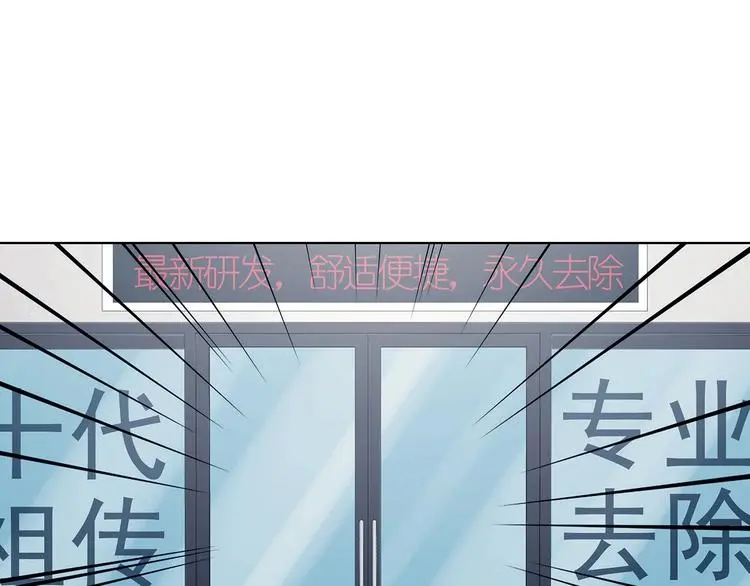 第51话 夏日光溜溜（二） 第1页