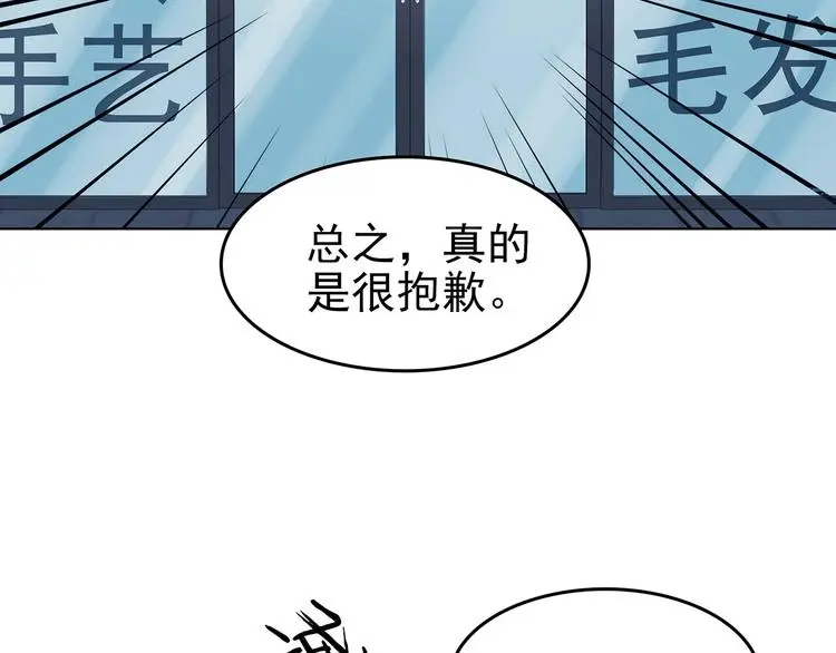 第51话 夏日光溜溜（二） 第2页