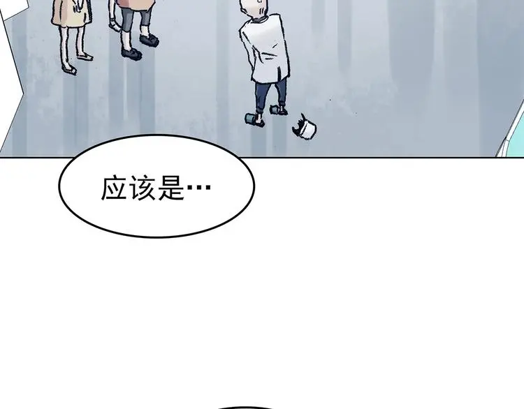 第51话 夏日光溜溜（二） 第4页