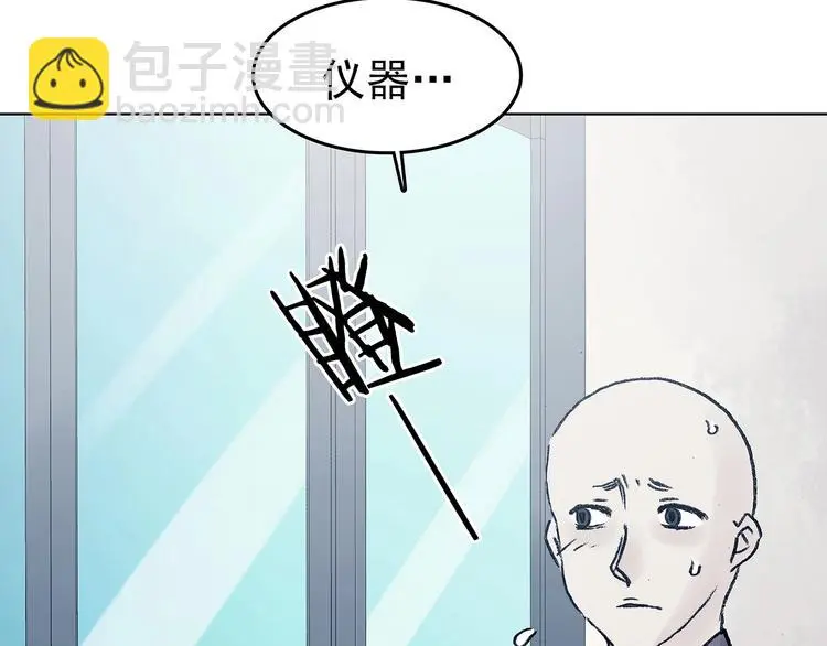第51话 夏日光溜溜（二） 第5页