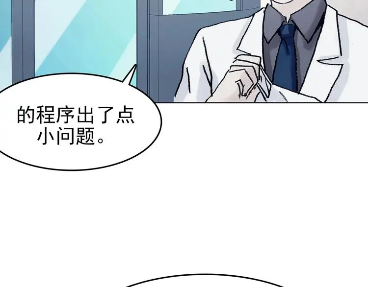 第51话 夏日光溜溜（二） 第6页