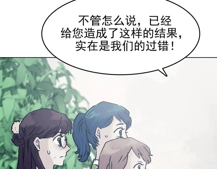 第51话 夏日光溜溜（二） 第7页