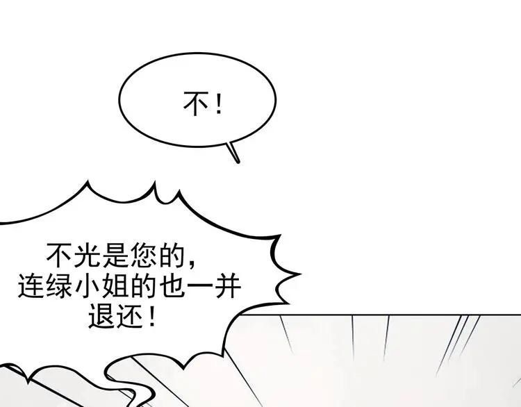 第51话 夏日光溜溜（二） 第9页
