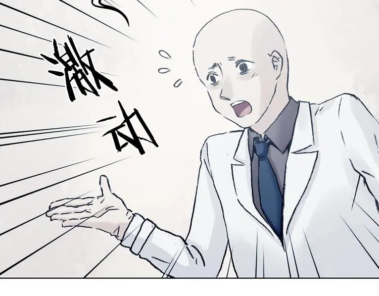 第51话 夏日光溜溜（二） 第10页