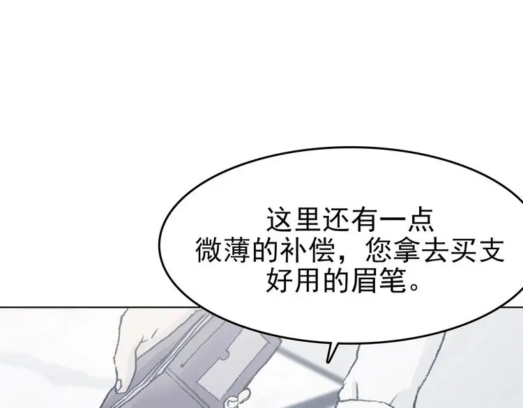 第51话 夏日光溜溜（二） 第11页