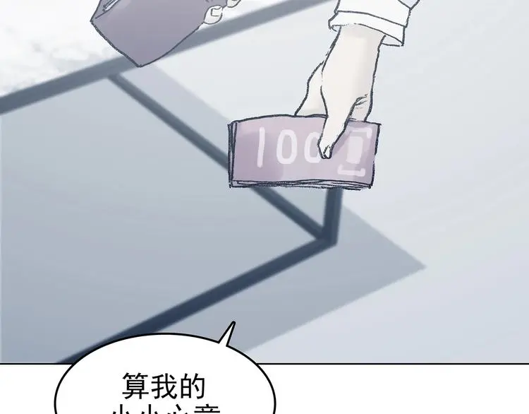 第51话 夏日光溜溜（二） 第12页
