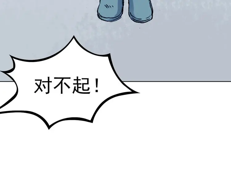 第51话 夏日光溜溜（二） 第17页