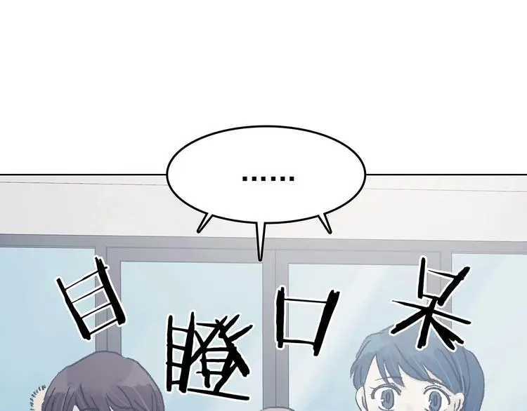 第51话 夏日光溜溜（二） 第18页