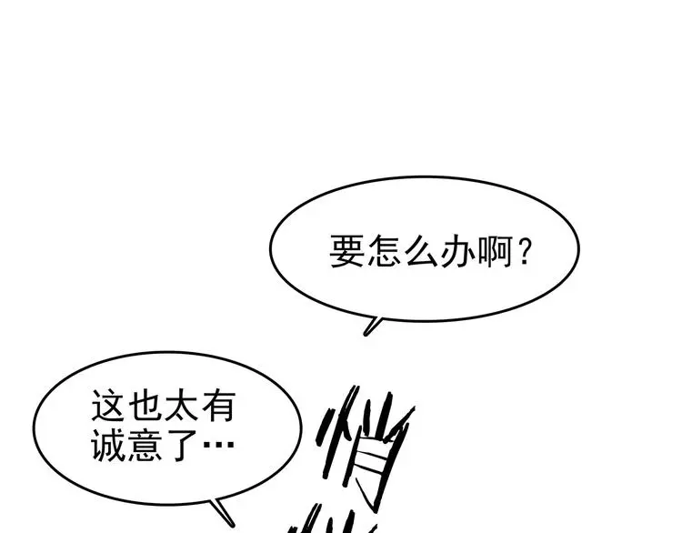 第51话 夏日光溜溜（二） 第20页